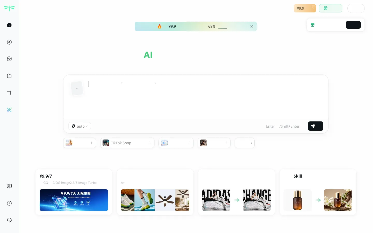 Screenshot of the SkildArt homepage