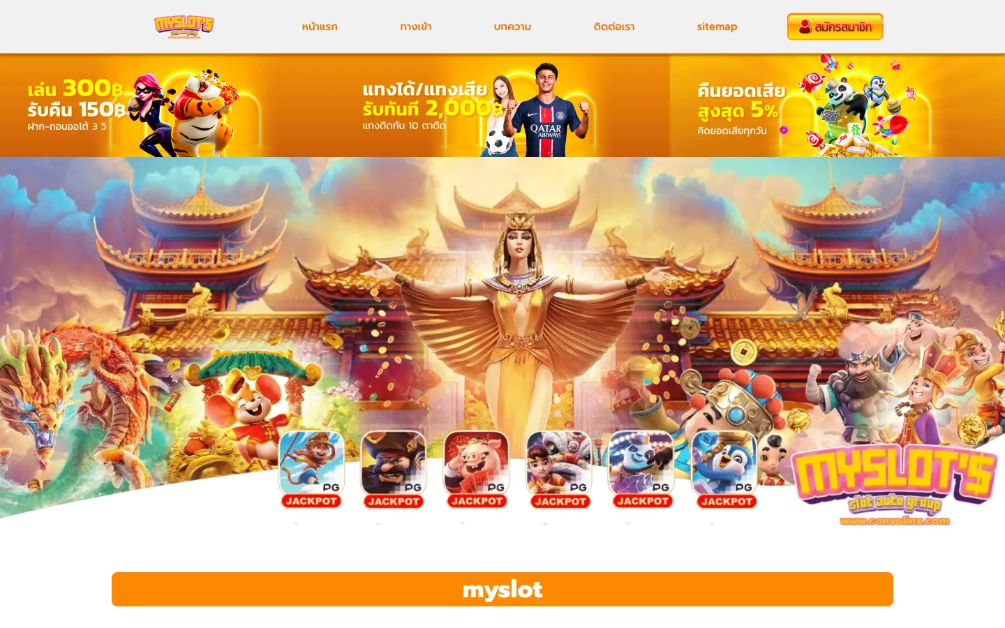 Screenshot of the ConvoLinx homepage