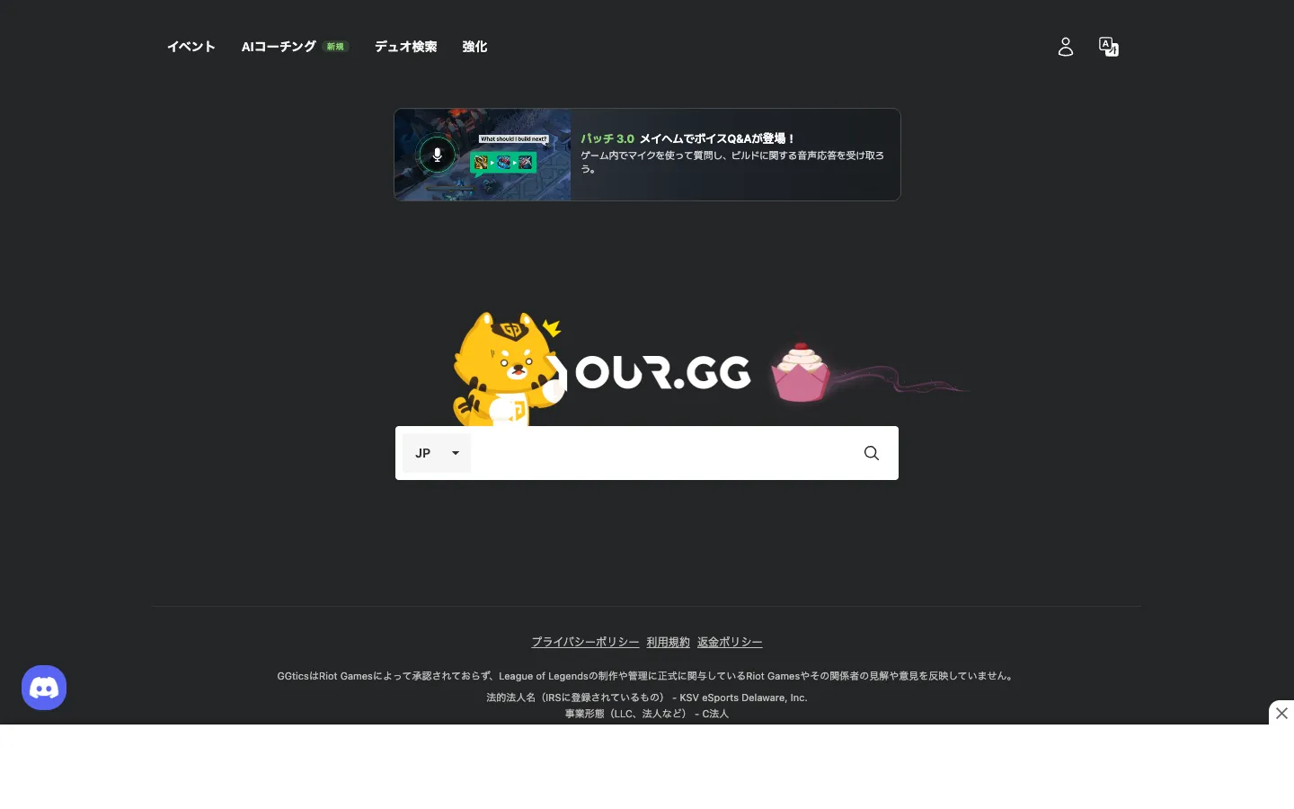 Screenshot of the your.gg homepage