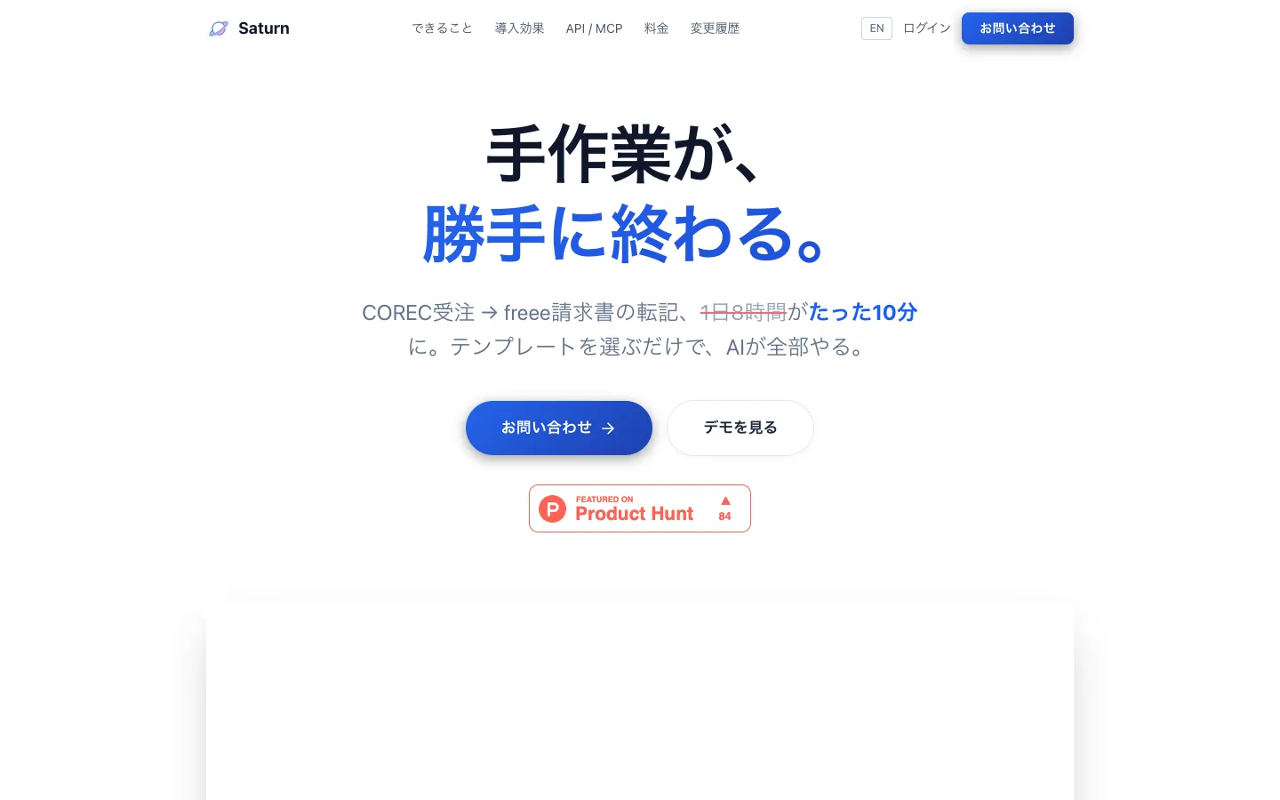 Screenshot of the ChatInDoc homepage