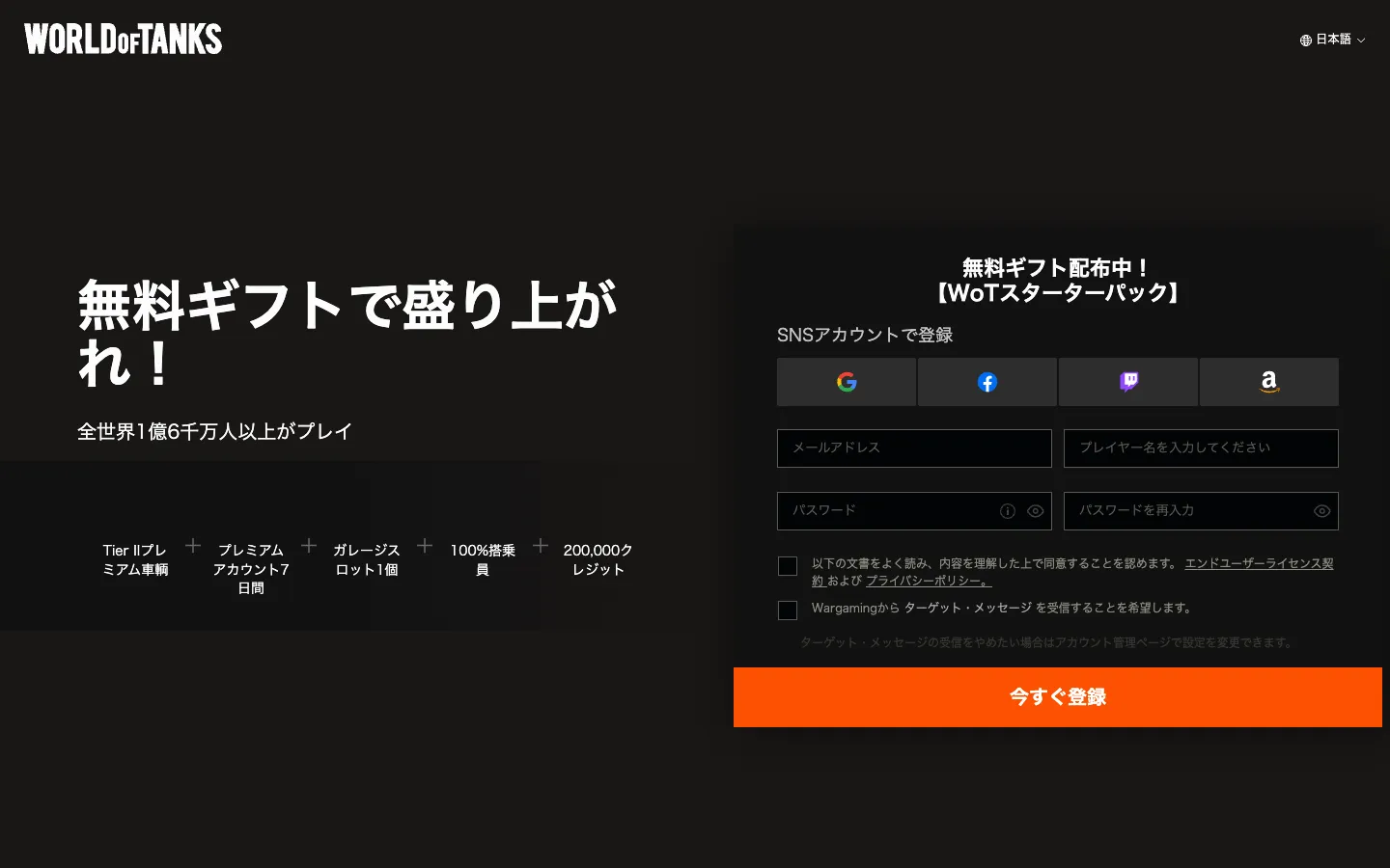 Screenshot of the CopyPilot homepage