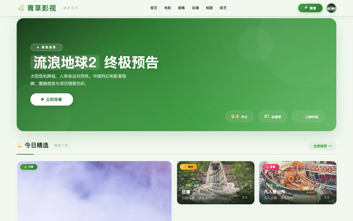 Screenshot of the AITorke homepage