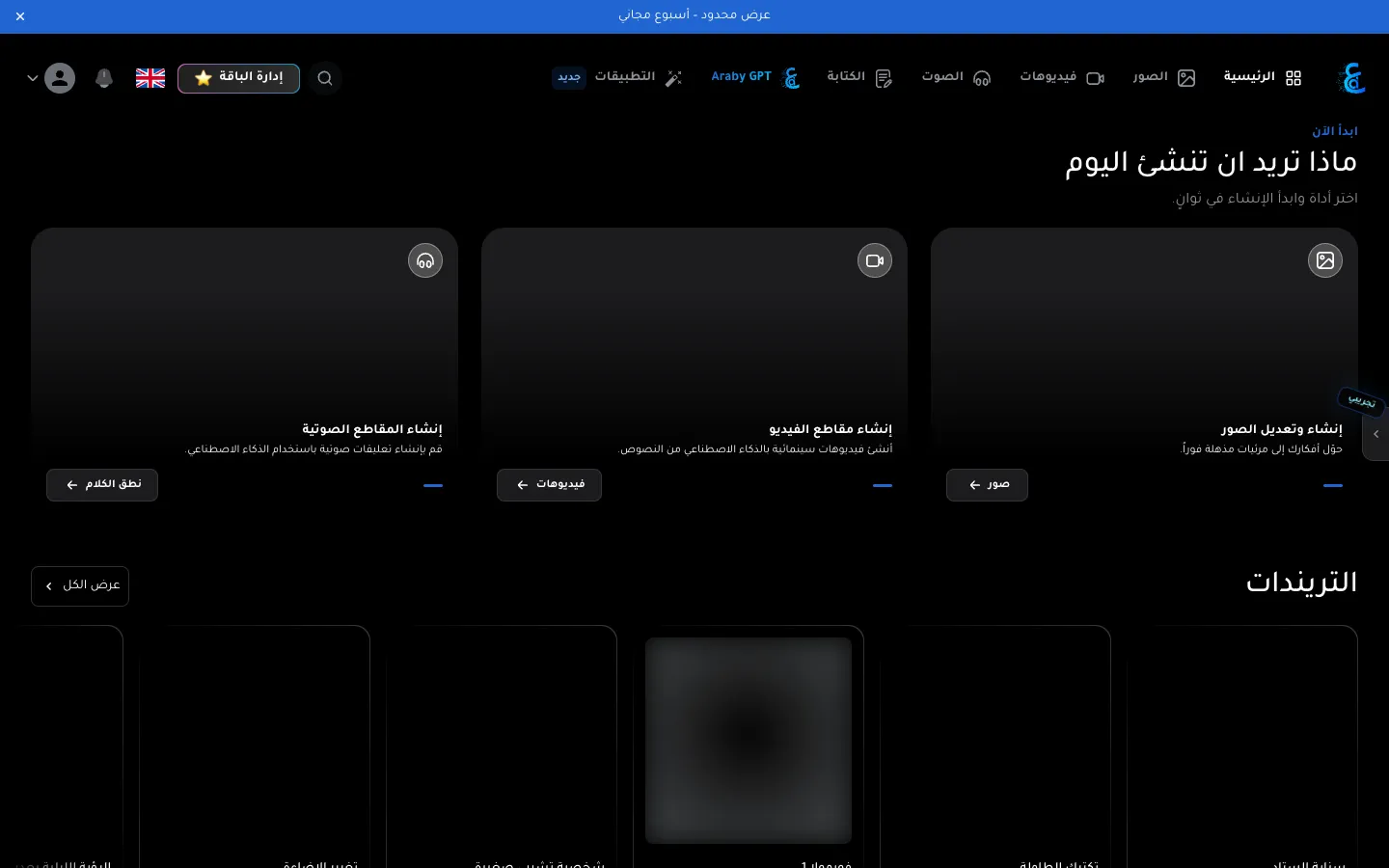 Screenshot of the Araby AI homepage