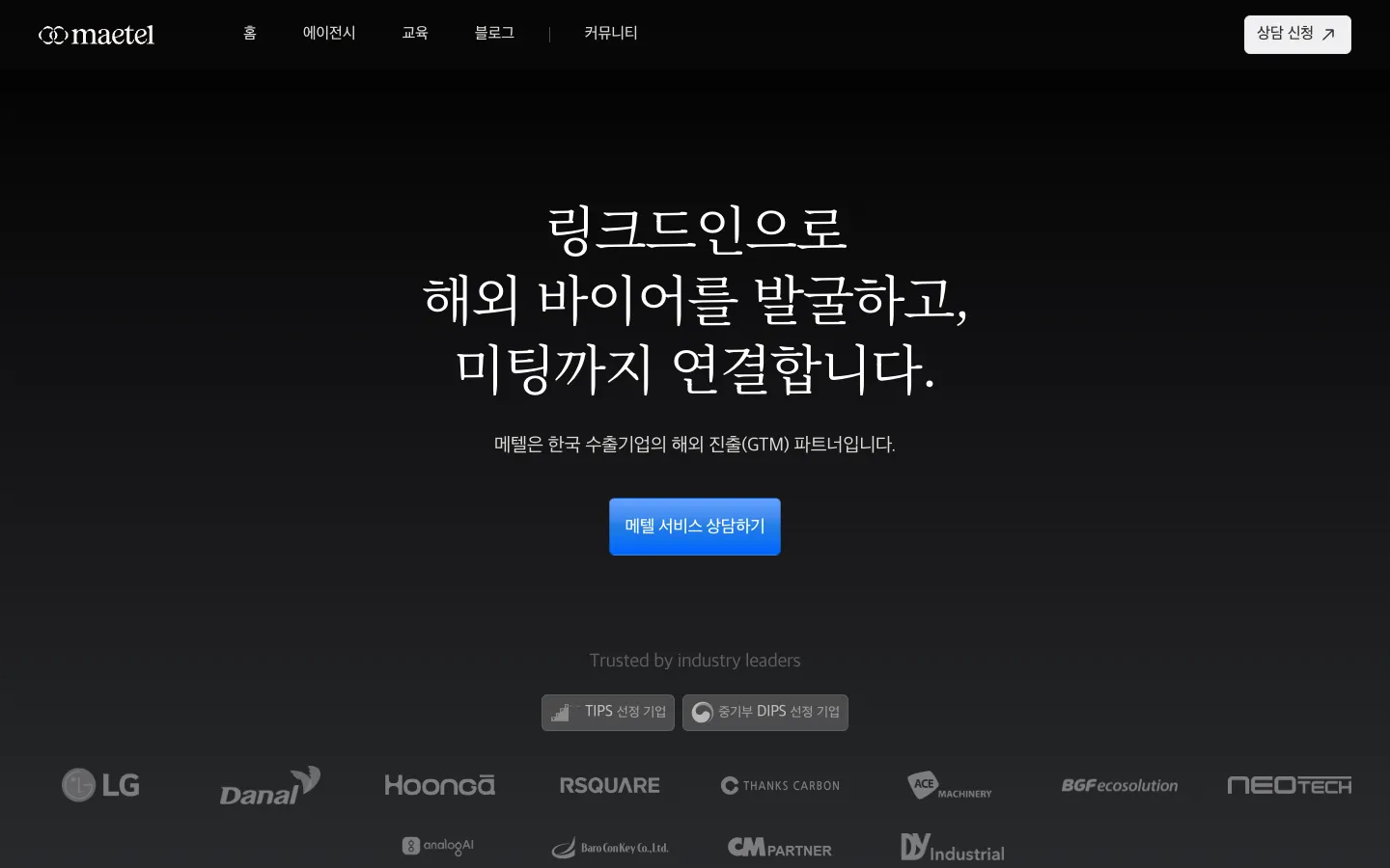 Screenshot of the InspireMe homepage