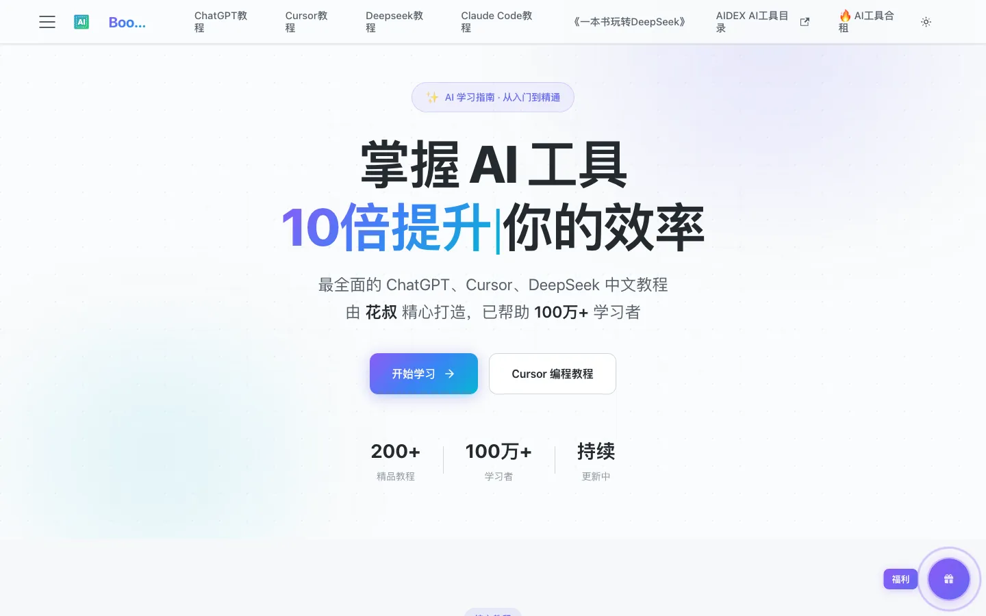 Screenshot of the BookAI.Top homepage