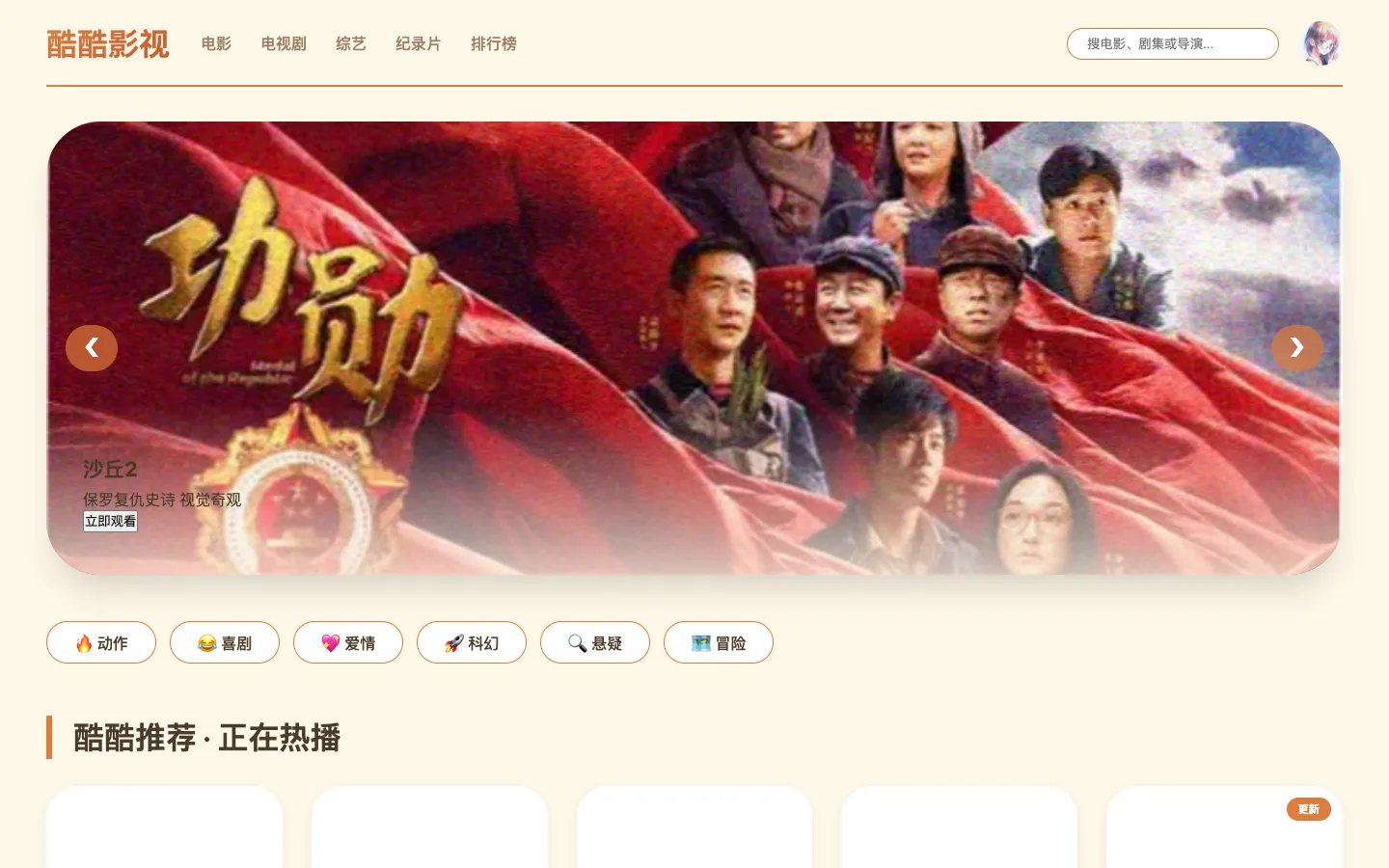 Screenshot of the Marketch homepage