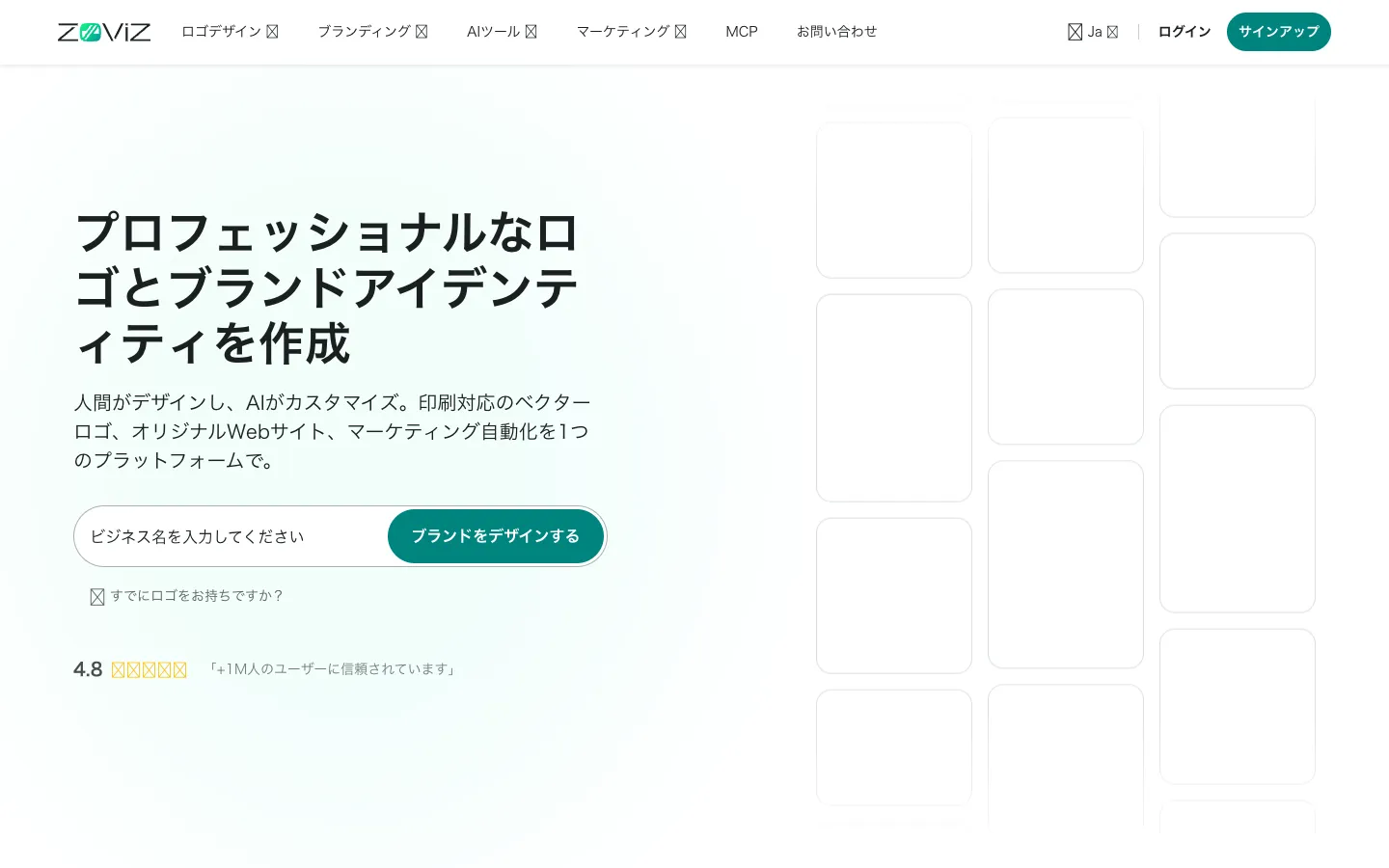 Screenshot of the Zoviz homepage
