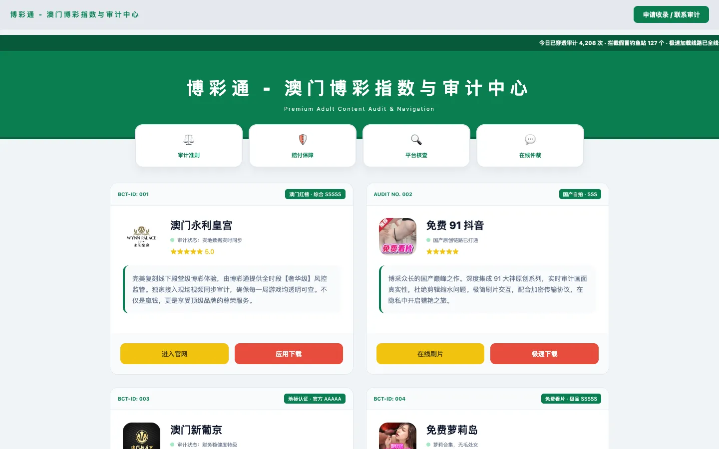 Screenshot of the WinnerAI homepage