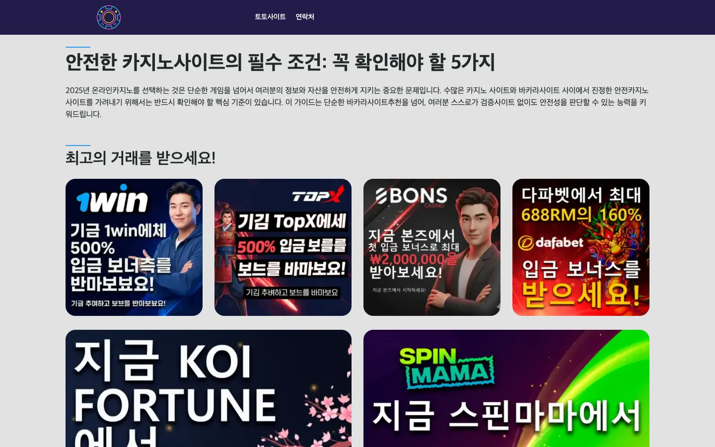 Screenshot of the ColdDM homepage