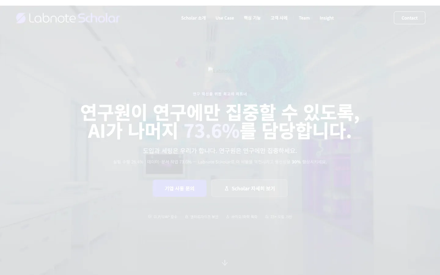 Screenshot of the Labnote homepage