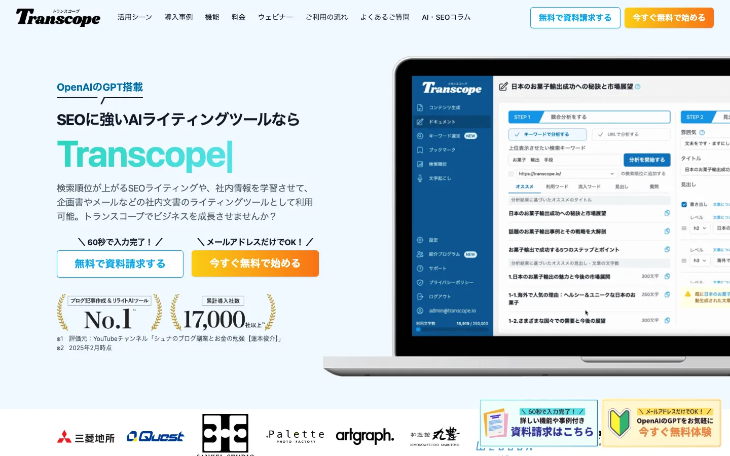 Screenshot of the Transcope homepage