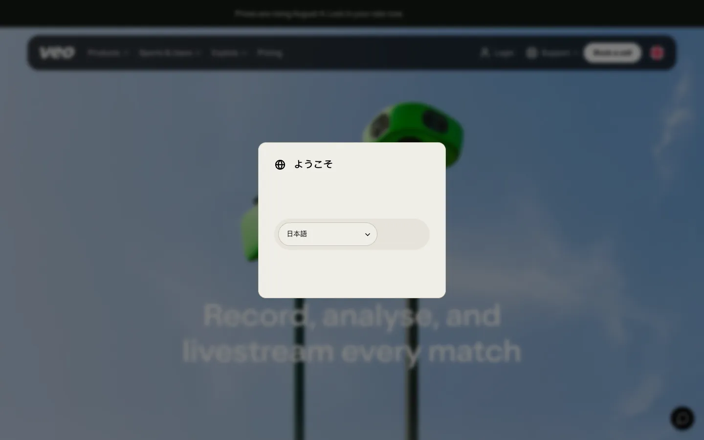 Screenshot of the Veo Sports Camera homepage