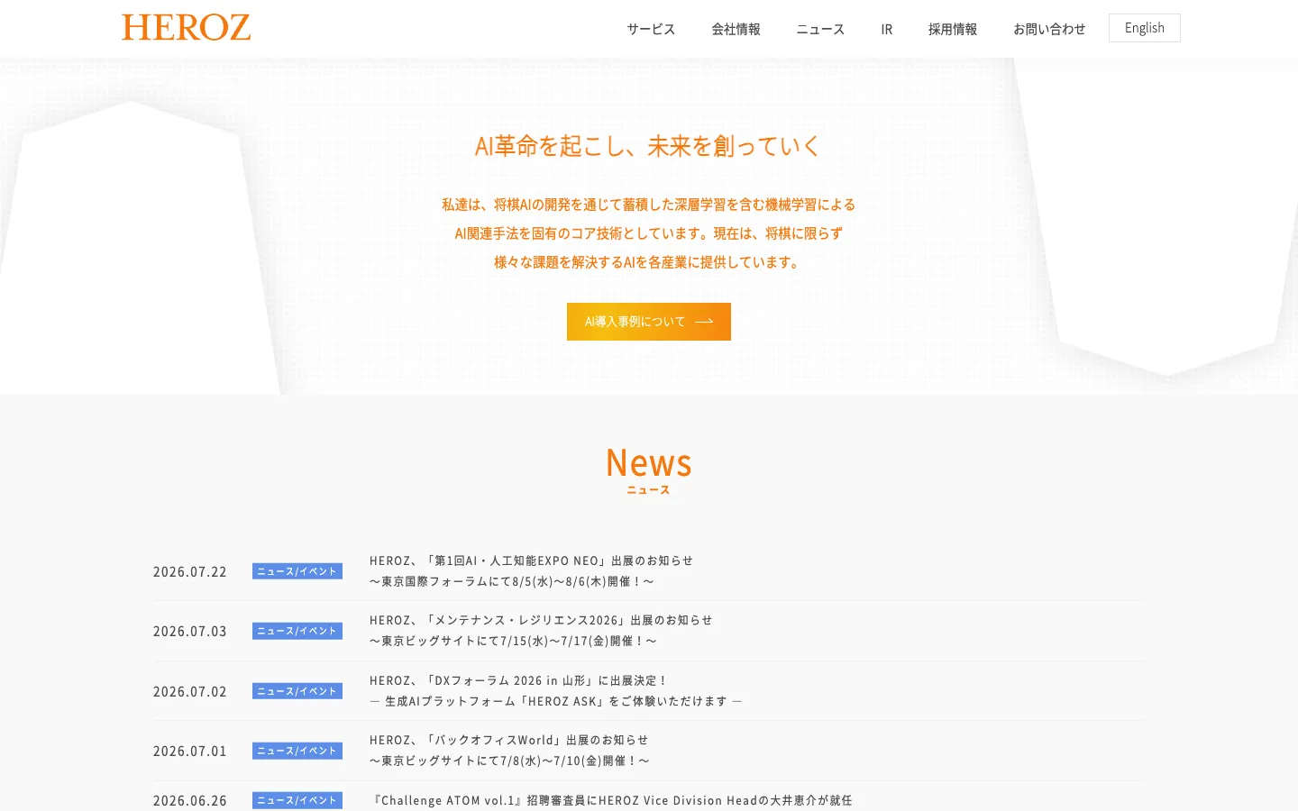 Screenshot of the HEROZ homepage